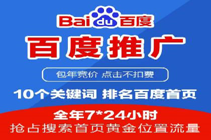 sem竞价推广托管案例：效果评估与反思